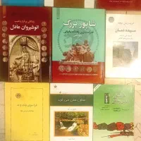 کتاب قدیمی کمیاب