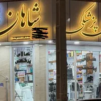 فروشنده
