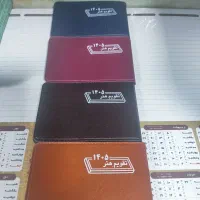 تقویم بیاضی هنر