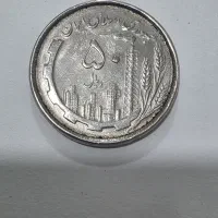 مجموعه سکه قدیمی پهلوی و جمهوری
