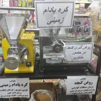 دستگاه کره گیری