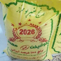 برنج شالیزارهای خوزستان 2400