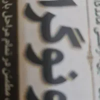 تایپیست در مطب سونوگرافی