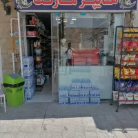 یک باب سوپر مارکت با تمام امکانات