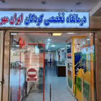 استخدام نیروی خدمات آقا