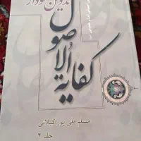 کتب دینی