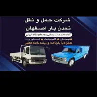 باربری حمل نیسان باروانت تلفنی وایسوزو قیمت مناسب