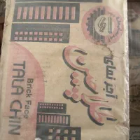آجر نسوز شاموتی