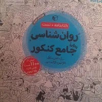 کتاب های جامع انسانی