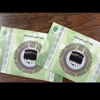 فیش حج عمره سال۸۹ بانک ملی
