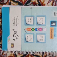 کتاب کار و کتاب تست