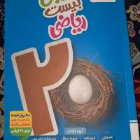 کتاب ماجرای خیلی سبز پایه نهم کاملا نو