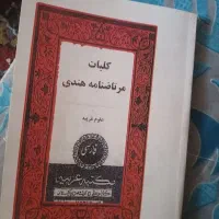 سرکتاب