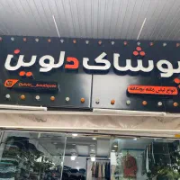 تابلو سر در مغازه