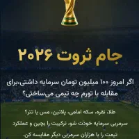 درآمدازسودگیری