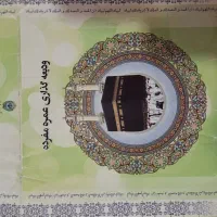 فیش حج عمره منفرده