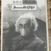 جزوه سالیانه استاد قضاتی فیزیک