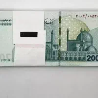 دویست تومن واریز میکنم