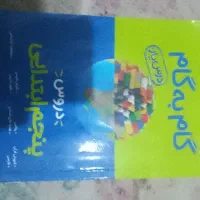 کتاب|کتاب و مجله|تربتحیدریه, شهرک ولیعصر|دیوار