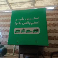 جعبه|ظروف نگهدارنده، پلاستیکی، یک‌بارمصرف|قم, شهرک سازمان آب|دیوار