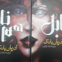 کتاب فابل