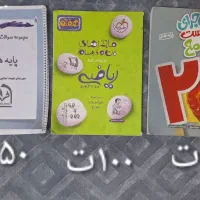 کتاب کمک درسی پایه هفتم و نهم
