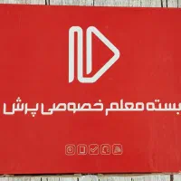 بسته آموزشی پرش پایه نهم