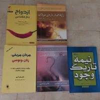 کتاب های روانشناسی زوجین