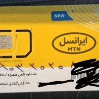 سیم کارت اعتباری