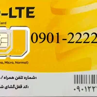 سیمکارت رند ایرانسل