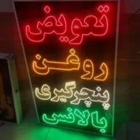 تعویض روغن اپاراتی شاگردم راهنمایی کنید