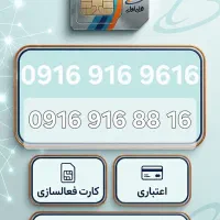سیم کارت فوق رُند همراه اول