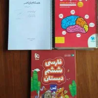 کتاب کمک درسی