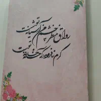 تابلو خطاطی