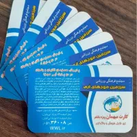 معدن بلیتهای تخفیفی استخر و پارکهای ابی مشهد