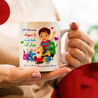 چاپ ماگ با طرح دلخواه