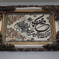 تابلو فرش