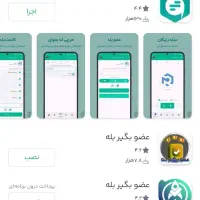 عضو بگیر بله رو خریدارم