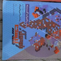 گاج فرمول بیست ریاضیات گسسته دوازدهم ۱۴۰۴ خرداد|کتاب و مجله آموزشی|تهران, اسفندیاری|دیوار