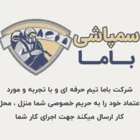 سمپاشی سم پاشی ساس سوسک موش