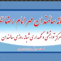 نیازمند تعدادی نیروی خدماتی آقا