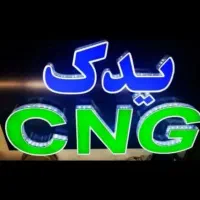 مخزن 113 لیتری نیسان CNG