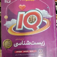 جامع کنکور  زیست شناسی