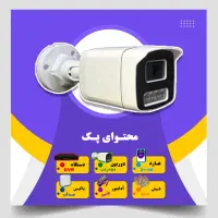 با بهترین قیمت دوربین مداربسته (اقتصادی ویژه)
