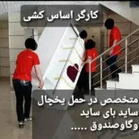 موسسه ایرانیان به راحتی جابجا شویدتضمینی