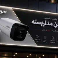 دوربین مداربسته داهوا IP/CVI/ECO/PRO کاملترین کرج