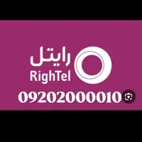 رند ترین خط ایران09202000010