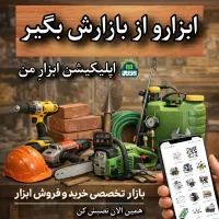 مینی پولیش فرز هیلتی فارسی بر اره چکشی دریل شارژی