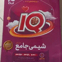 کتاب شیمی و فیزیک و ریاضی کنکوری چاپ ۱۴۰۴