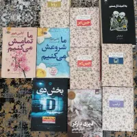 کتاب رمان با تخفیف زیاد